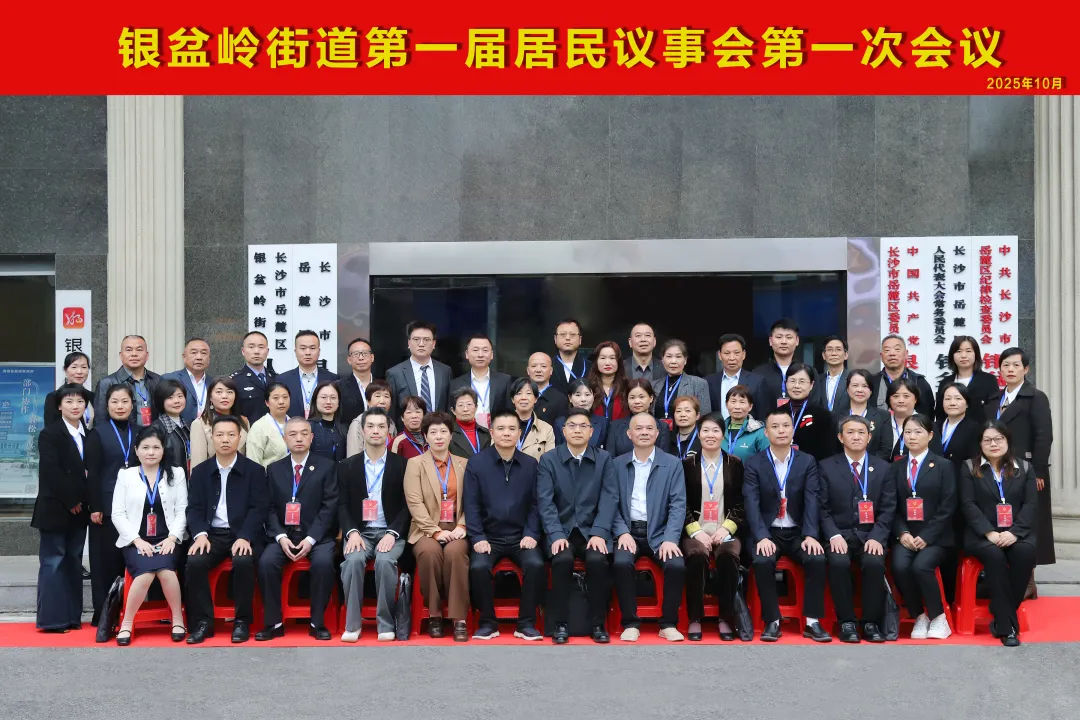 与会人员合影。