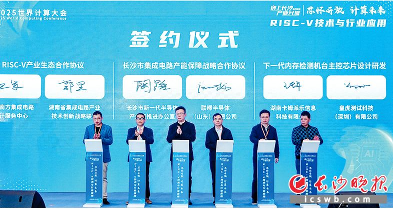 项目合作签约仪式。主办方供图