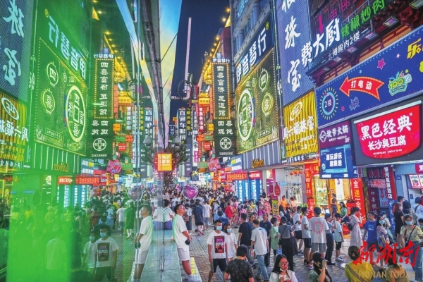 长沙市天心区黄兴南路步行街上人声鼎沸,熙熙攘攘,好不热闹。(资料图片)湖南日报全媒体记者 郭立亮 摄 长沙市天心区黄兴南路步行街上人声鼎沸,熙熙攘攘,好不热闹。(资料图片)湖南日报全媒体记者 郭立亮 摄