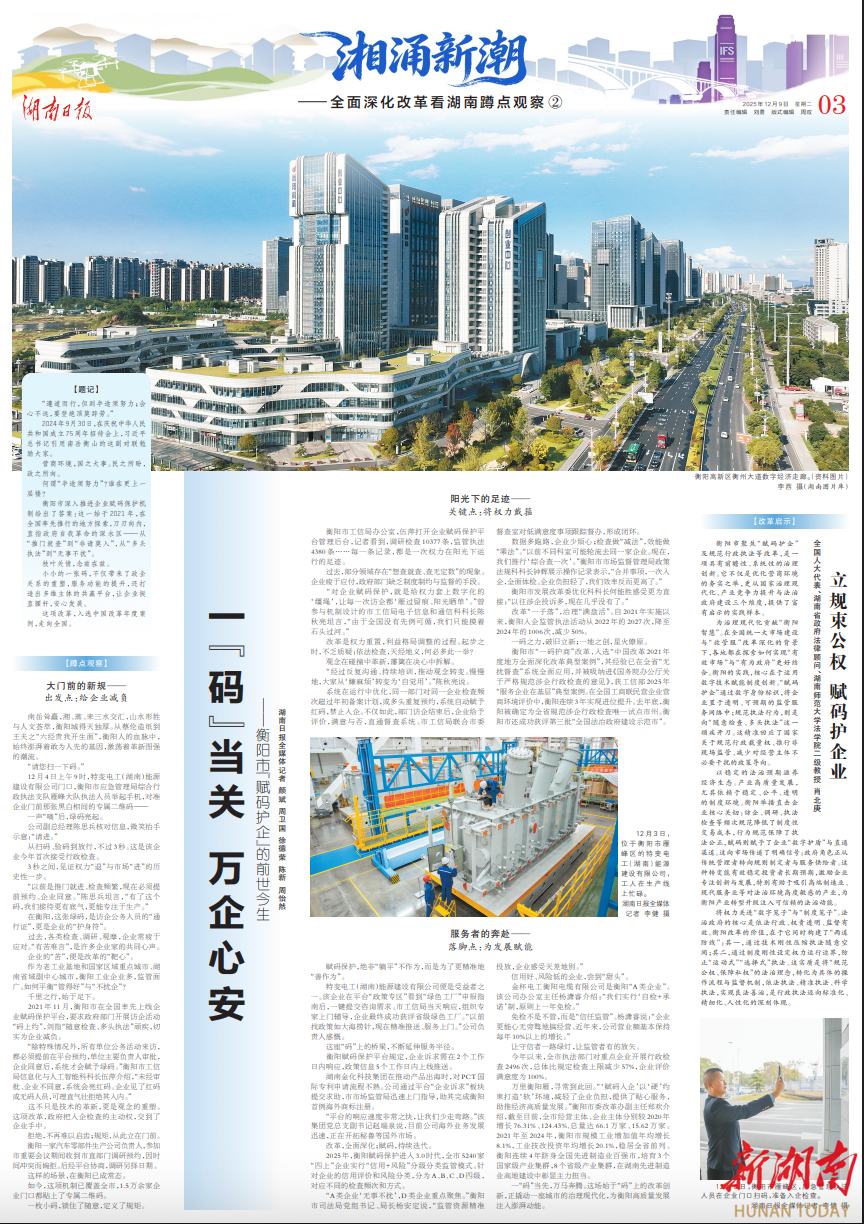 (原载于12月9日第3版) (原载于12月9日第3版)