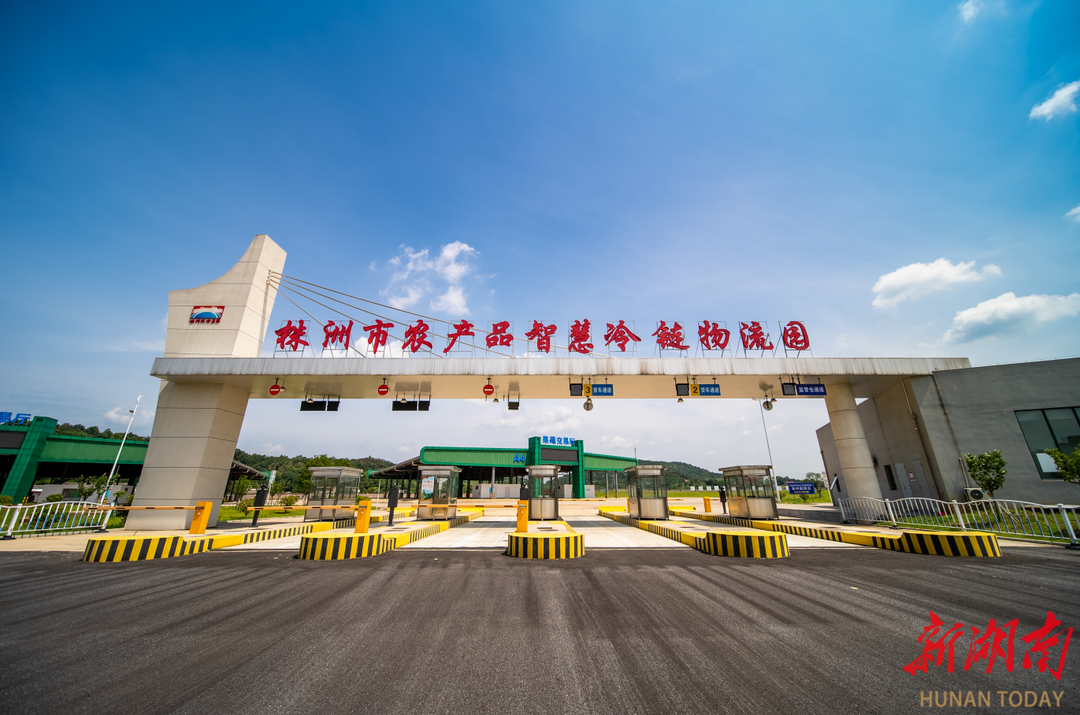 株洲市农产品冷链物流园 株洲市农产品冷链物流园