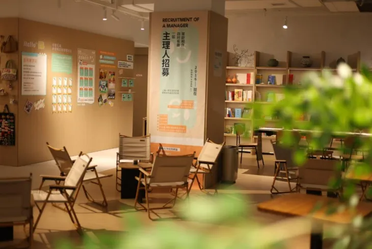 拾光集邻里中心会客厅 拾光集邻里中心会客厅