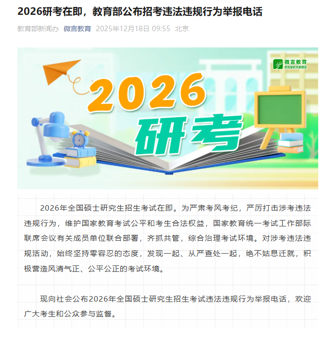 微信公众号截图 微信公众号截图