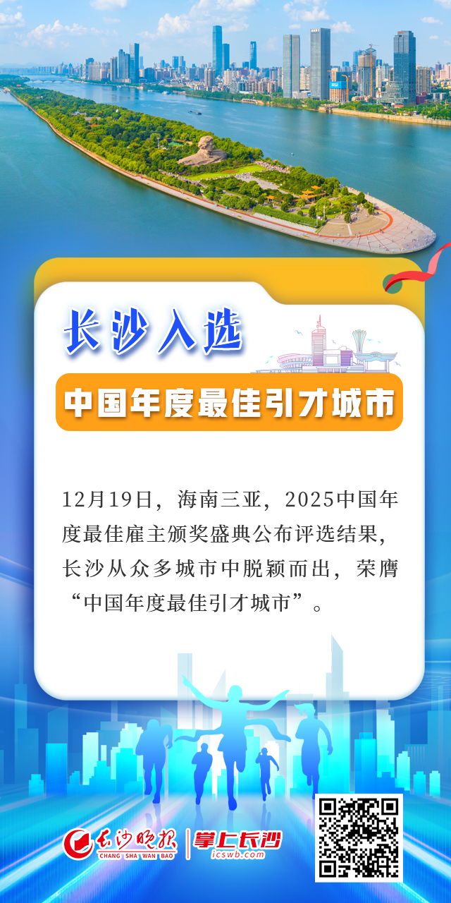 海报作者：刘可馨 易昊 罗敏 刘攀