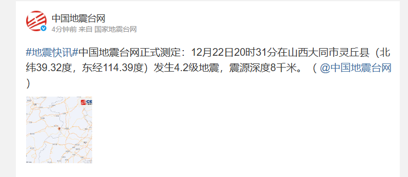 微博截图