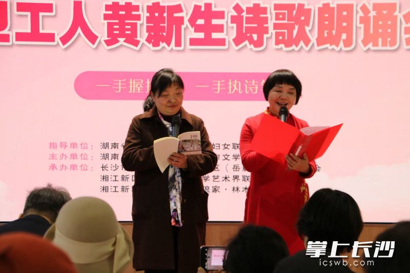 黄新生诗歌朗诵会。 黄新生诗歌朗诵会。