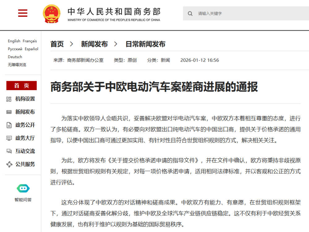 网站截图
