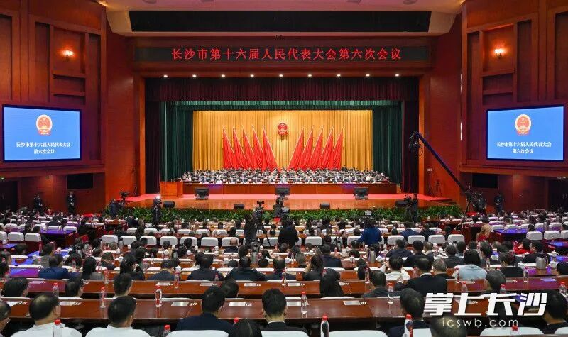 1月9日下午，长沙市第十六届人民代表大会第六次会议圆满完成各项议程，胜利闭幕。 长沙晚报全媒体记者 余劭劼 摄