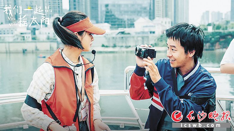 《我们一起摇太阳》剧照中可以窥见湘江风光。 《我们一起摇太阳》剧照中可以窥见湘江风光。