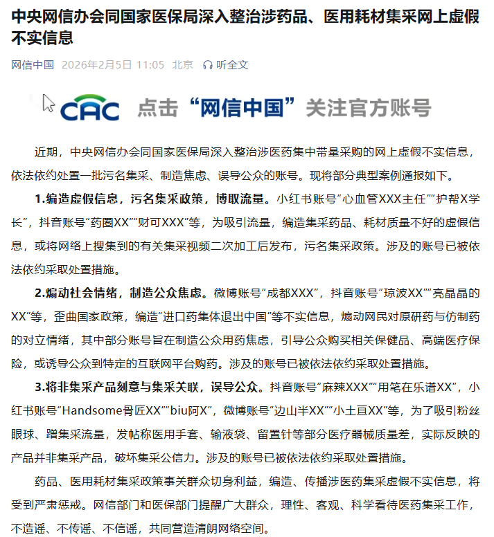 微信公众号截图