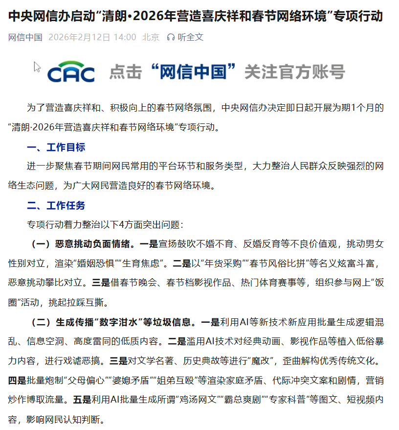 微信公众号截图