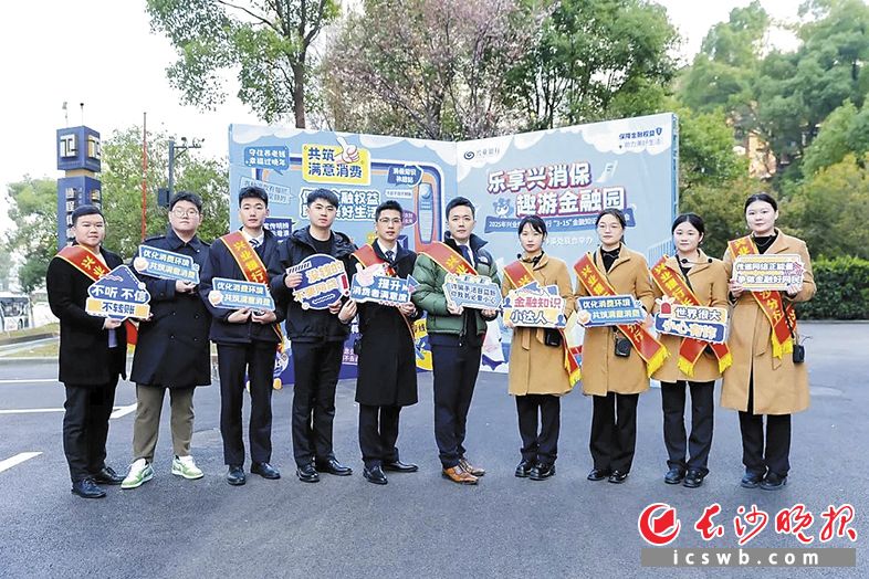 兴业银行长沙分行开展金融教育活动。兴业银行长沙分行供图