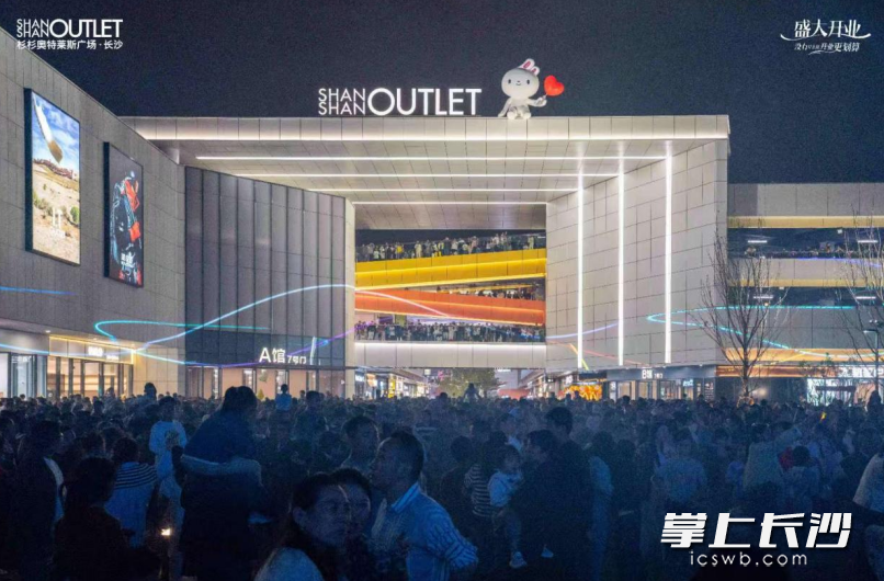 长沙杉杉奥特莱斯去年9月正式开业。杉杉奥莱供图