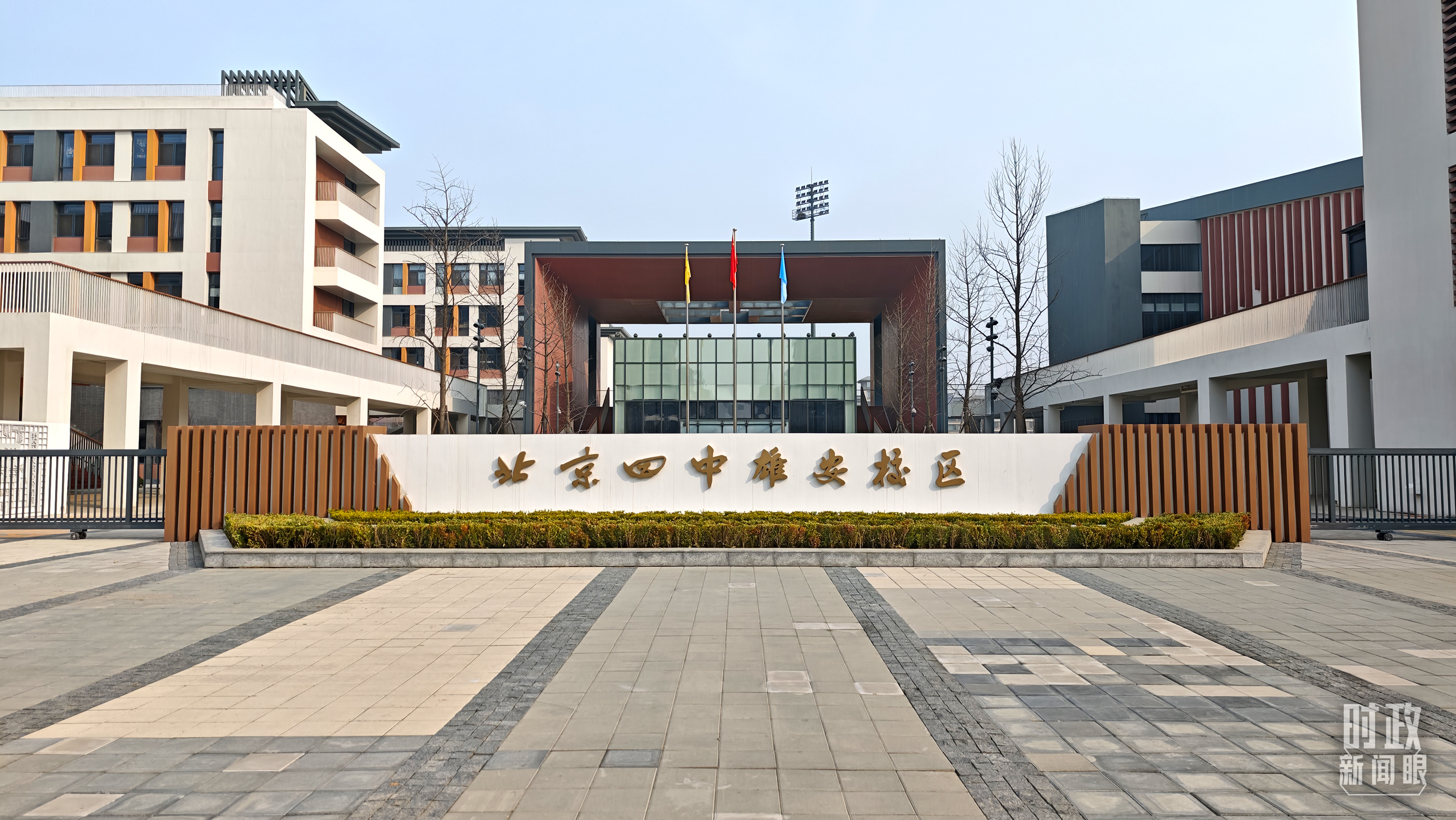 △北京四中雄安校区。(总台央视记者彭汉明拍摄) △北京四中雄安校区。(总台央视记者彭汉明拍摄)
