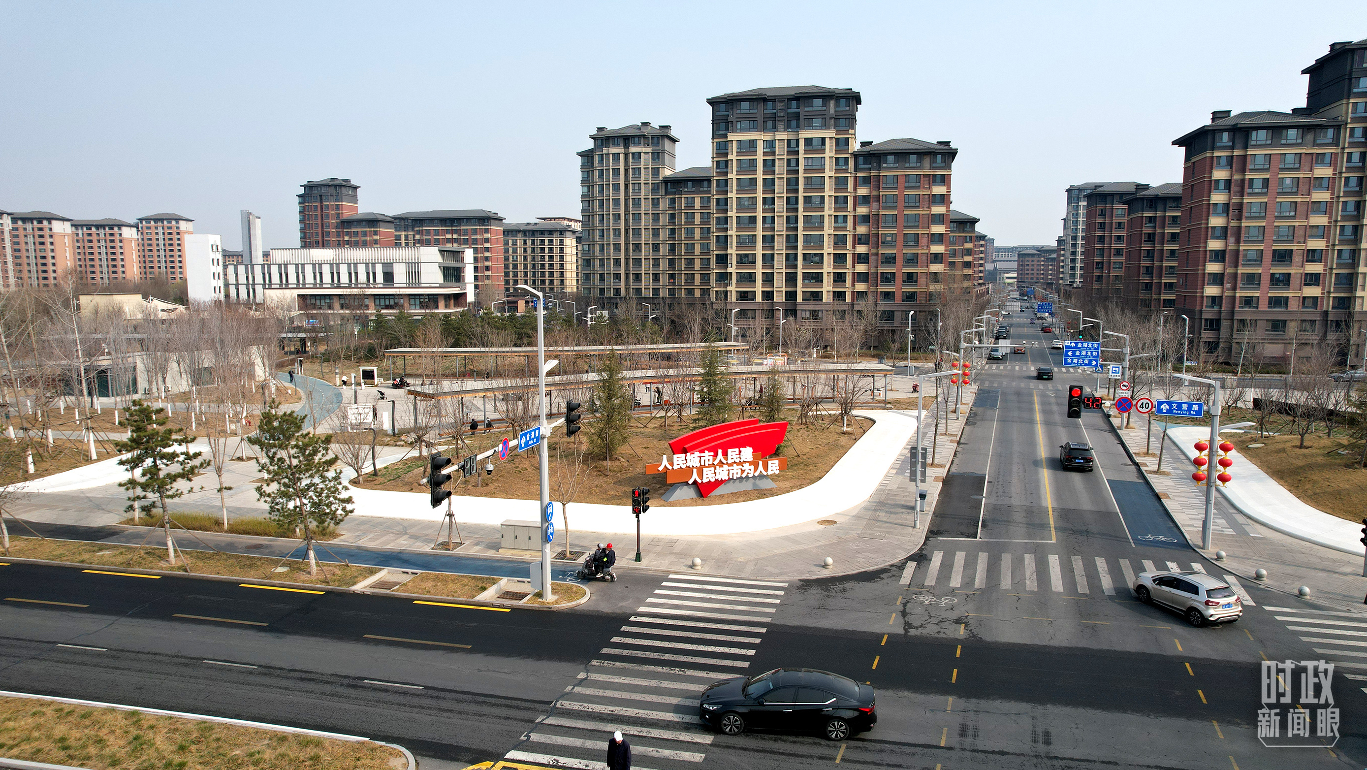 △雄安。(总台央视记者范凯拍摄) △雄安。(总台央视记者范凯拍摄)