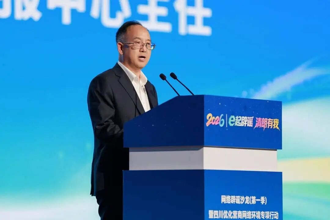 中央网信办举报中心主任狄多华讲话 中央网信办举报中心主任狄多华讲话