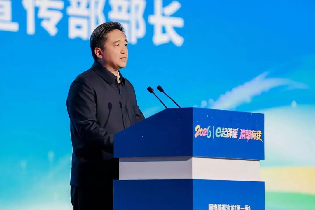 宜宾市委常委、宣传部部长雷涛致辞 宜宾市委常委、宣传部部长雷涛致辞