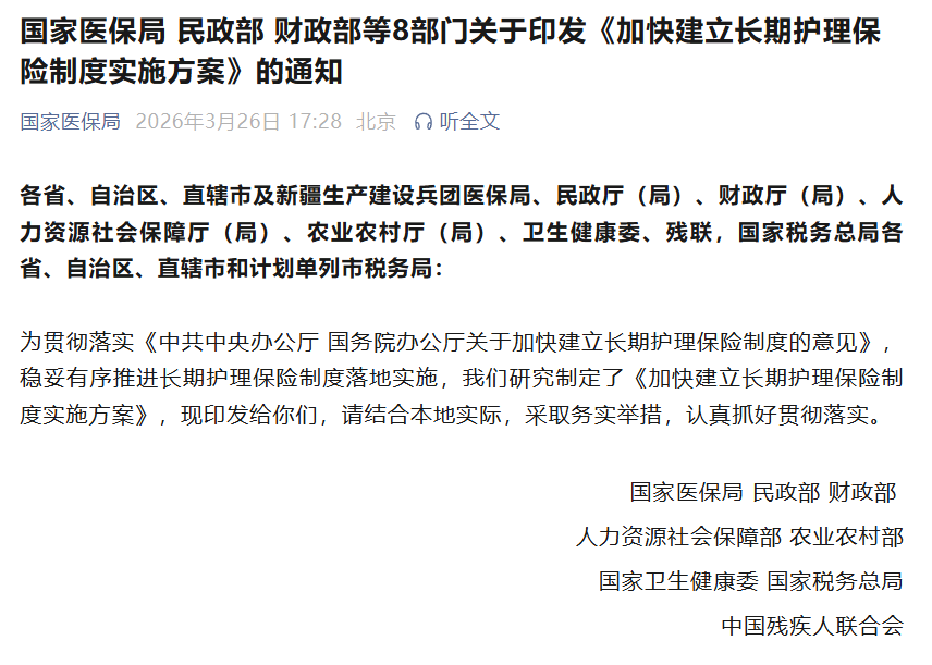 微信公众号截图 微信公众号截图