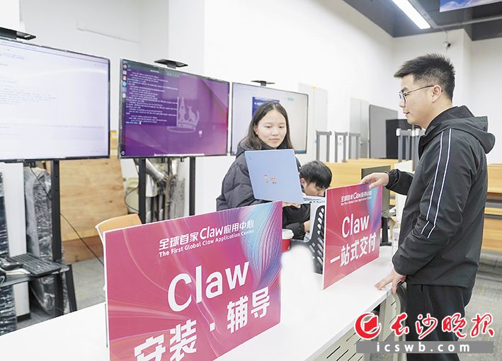 26日，在位于世界计算・长沙智谷的Claw应用中心，市民带着电脑前来咨询如何“养龙虾”。长沙晚报全媒体记者 邓迪 摄