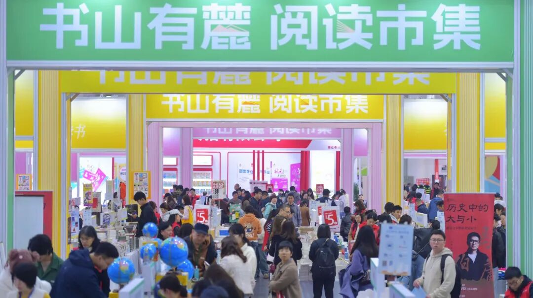 ▲作为岳麓书会的经典IP,“书山有麓”阅读市集在本届书会现场再次开市,人气很旺。(李丹/摄) ▲作为岳麓书会的经典IP,“书山有麓”阅读市集在本届书会现场再次开市,人气很旺。(李丹/摄)