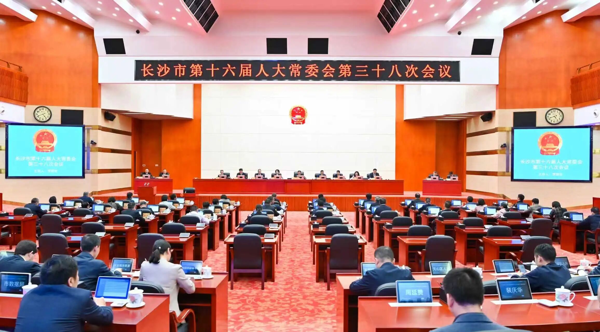 会议现场
