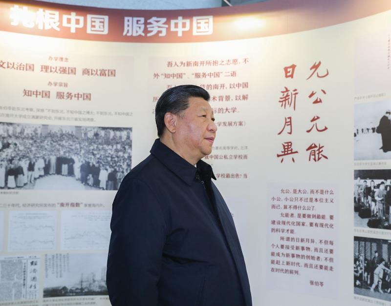 △2019年1月17日，习近平总书记在天津南开大学参观校史展览。