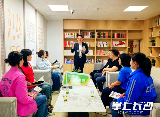 星沙壹号企业特区党群服务中心阅读分享会现场。