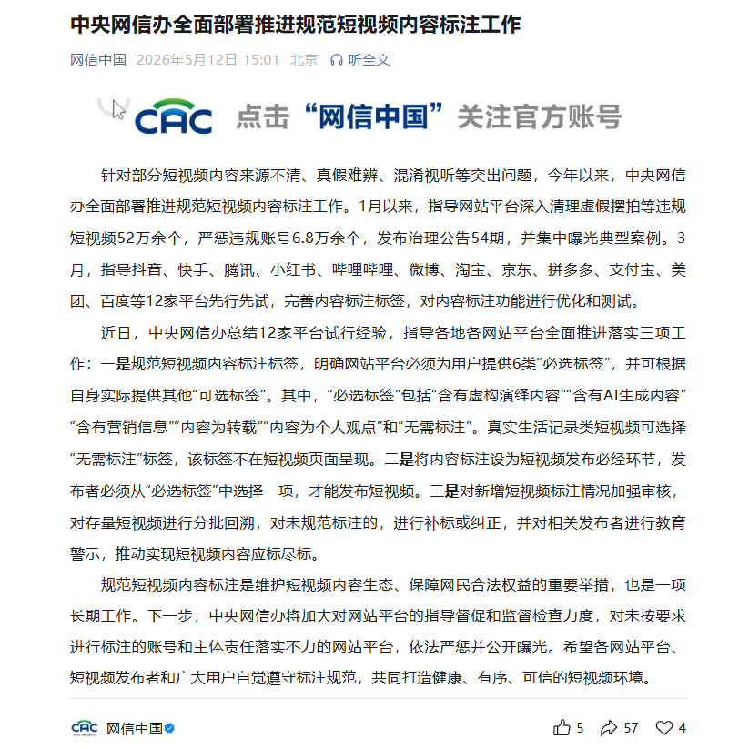 微信公众号截图