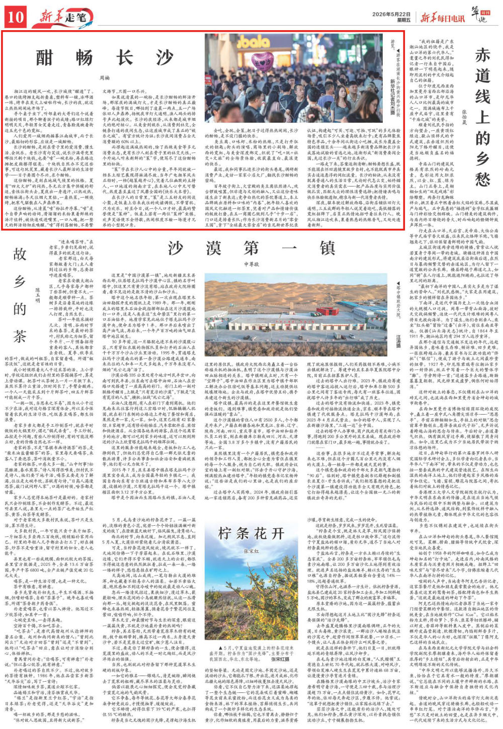 来源：5月22日《新华每日电讯》