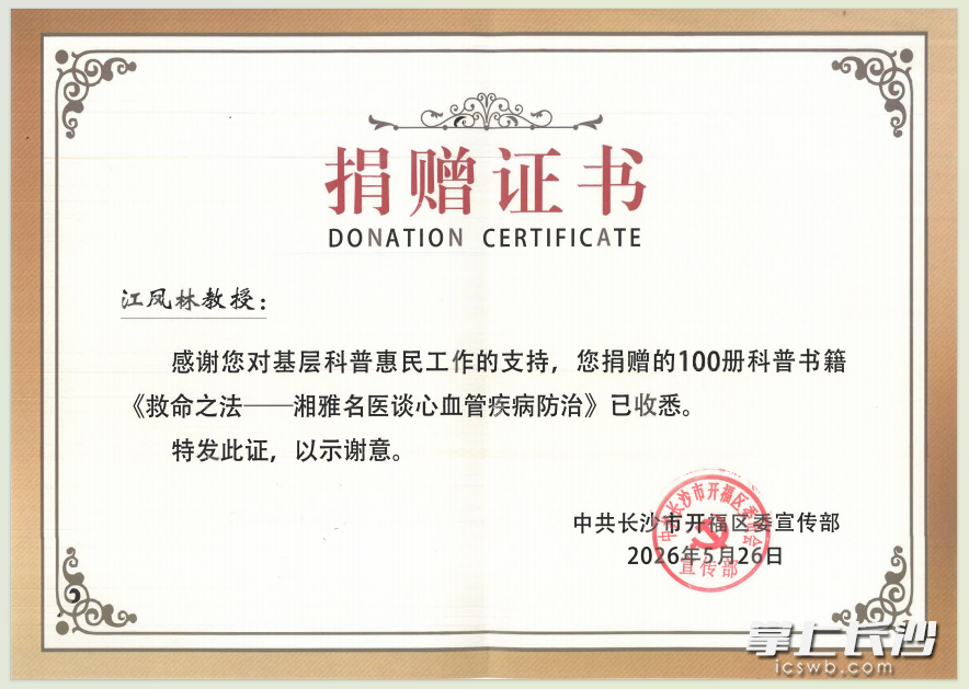 将医疗科普书籍送到群众手中，旨在增强全民健康意识、提高全民健康素养。