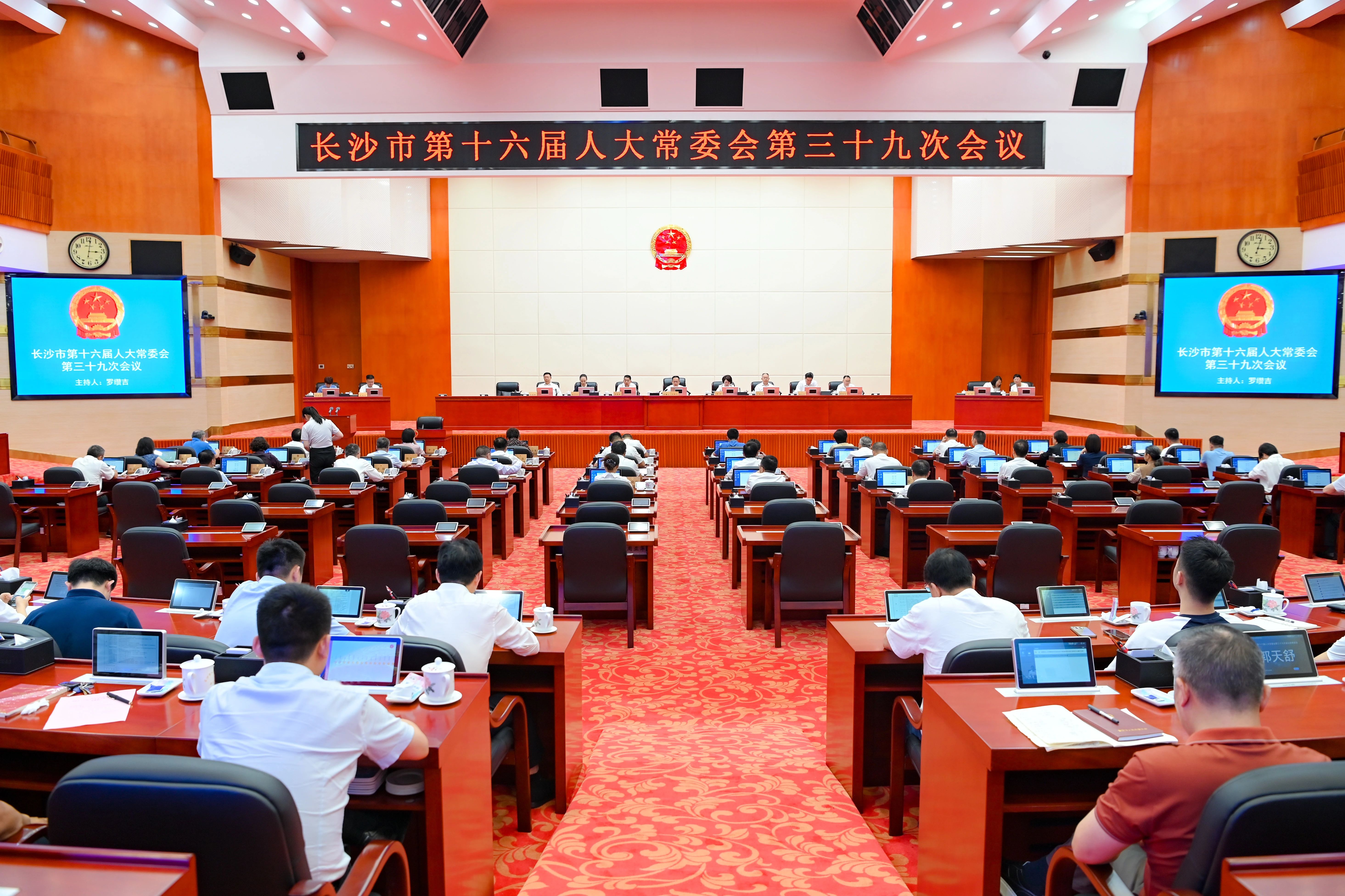 会议现场