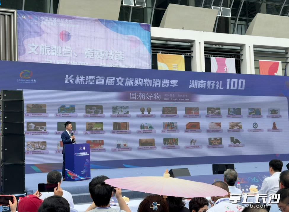 2026中国旅游商品大赛暨长株潭首届文旅购物消费季在湘潭市体育中心火热开幕。