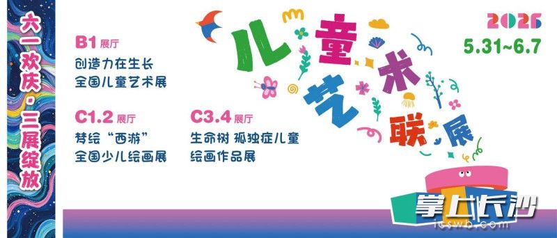 活动海报。