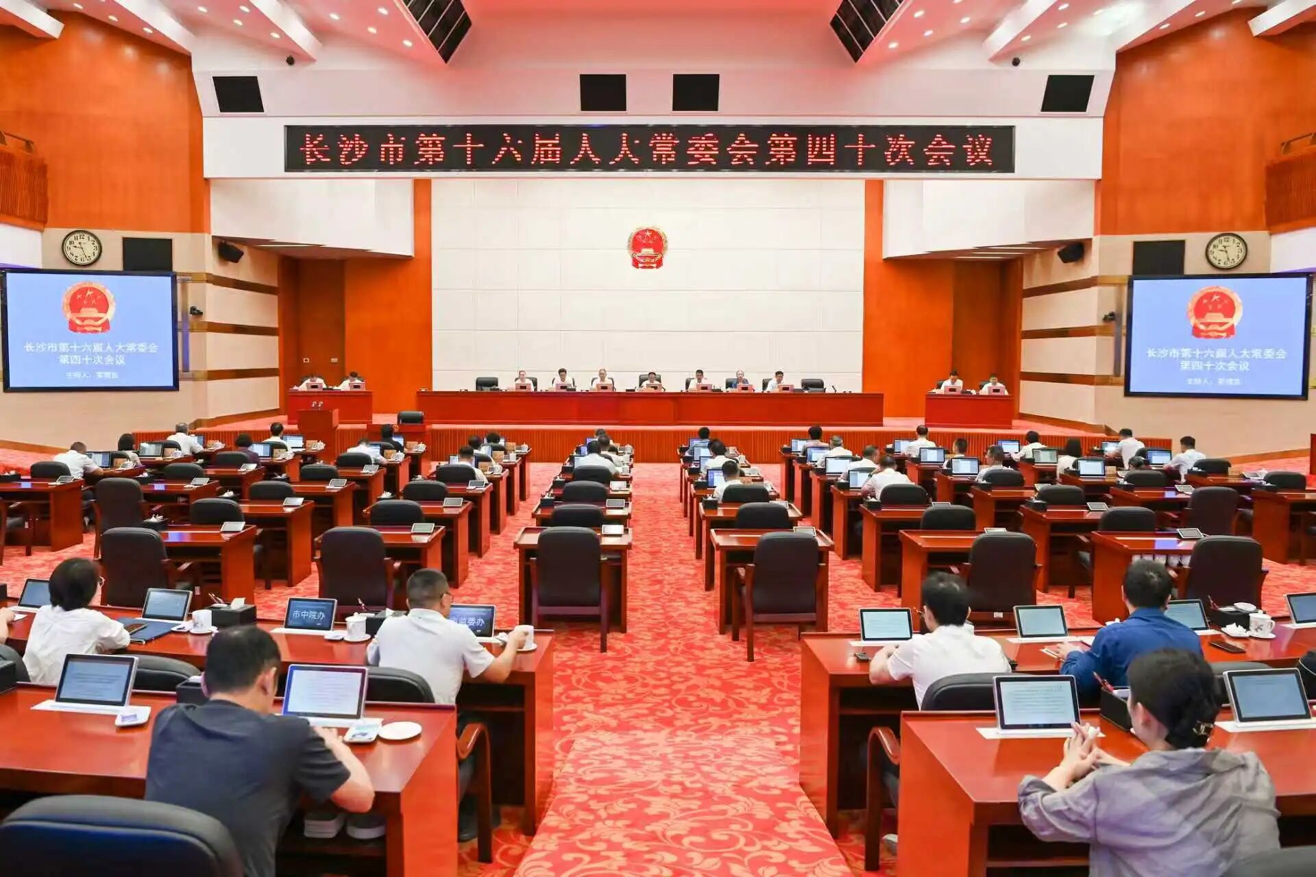 会议现场