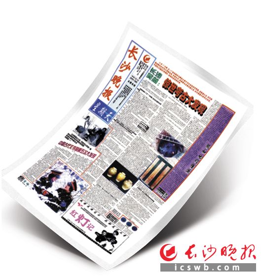 1996年12月15日《长沙晚报》头版头条刊发报道《长沙吴简:惊世考古大发现》。 1996年12月15日《长沙晚报》头版头条刊发报道《长沙吴简:惊世考古大发现》。