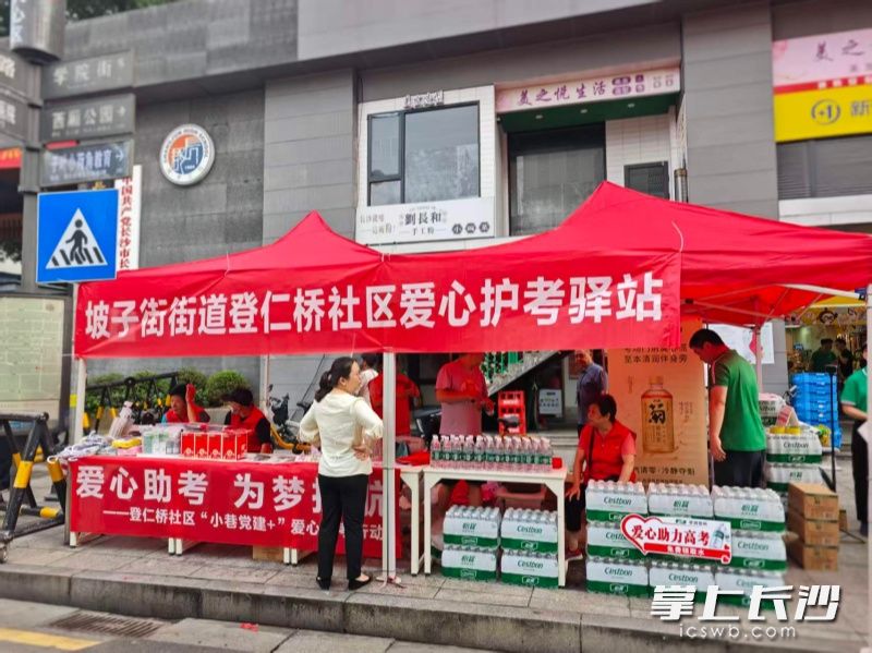 长郡中学考点外围，来自社区和公益组织的高考便民服务站全天候值守，成为考场旁暖心的便民驿站。长沙晚报全媒体记者 岳霞 摄