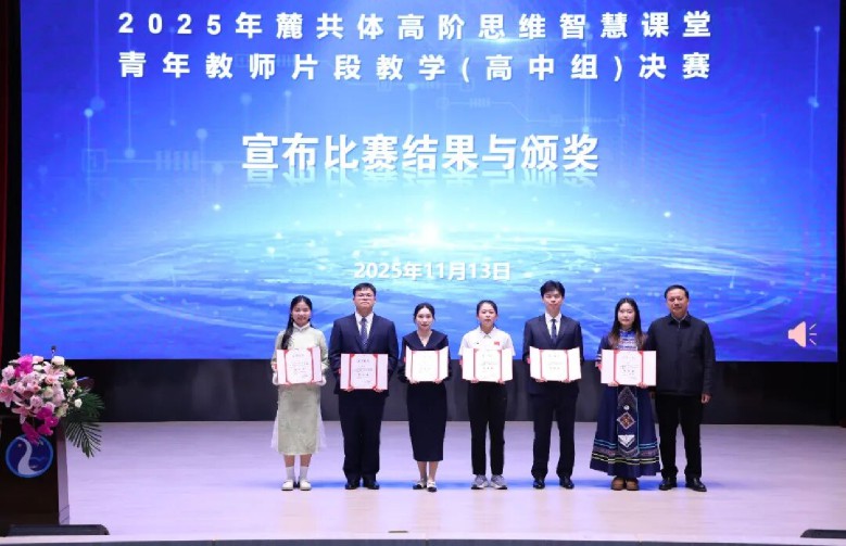 学校老师获麓共体片段教学决赛特等奖。