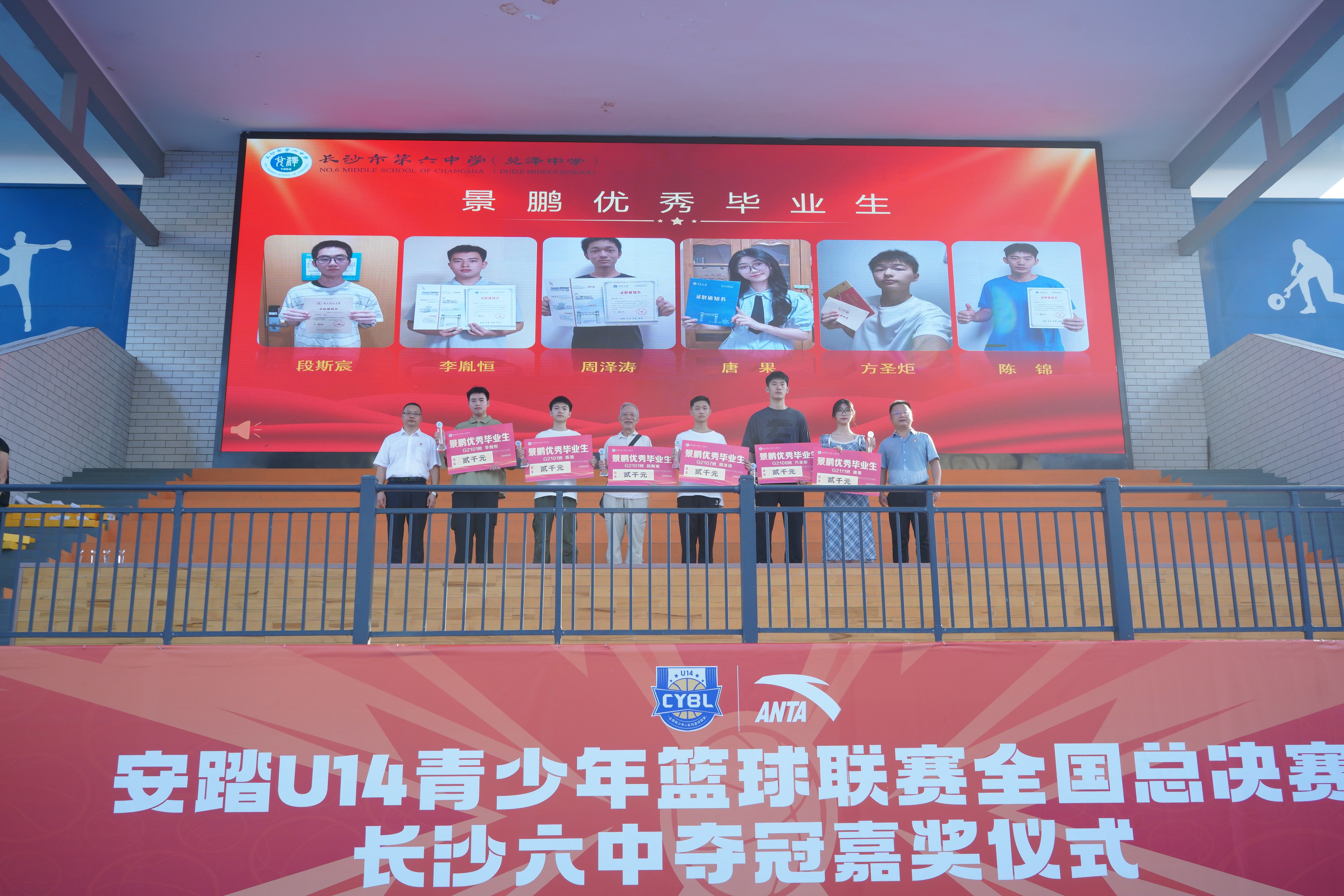 “景鹏班”优秀毕业生。