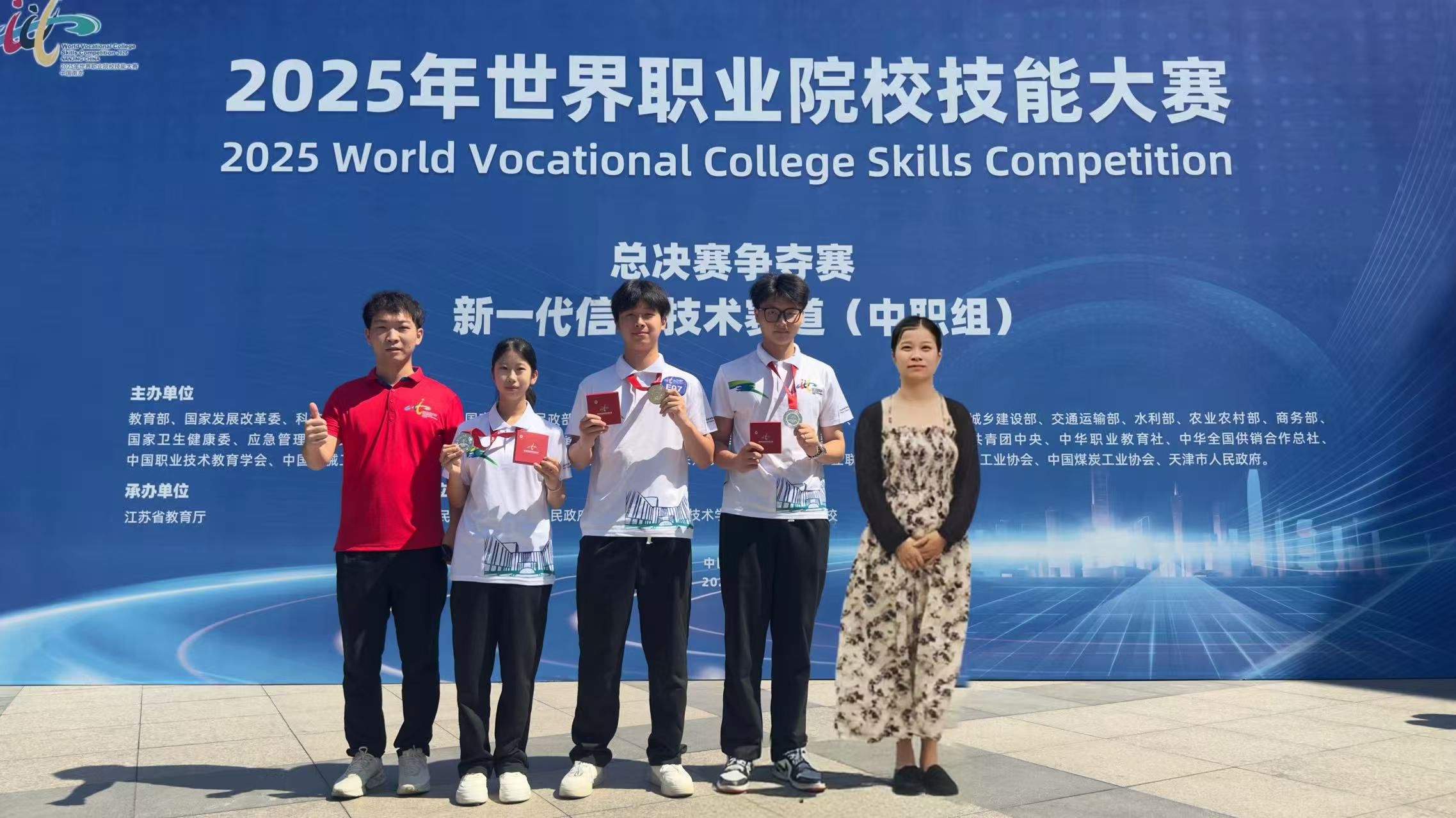学生在世界职业院校技能大赛总决赛中获一银一铜。