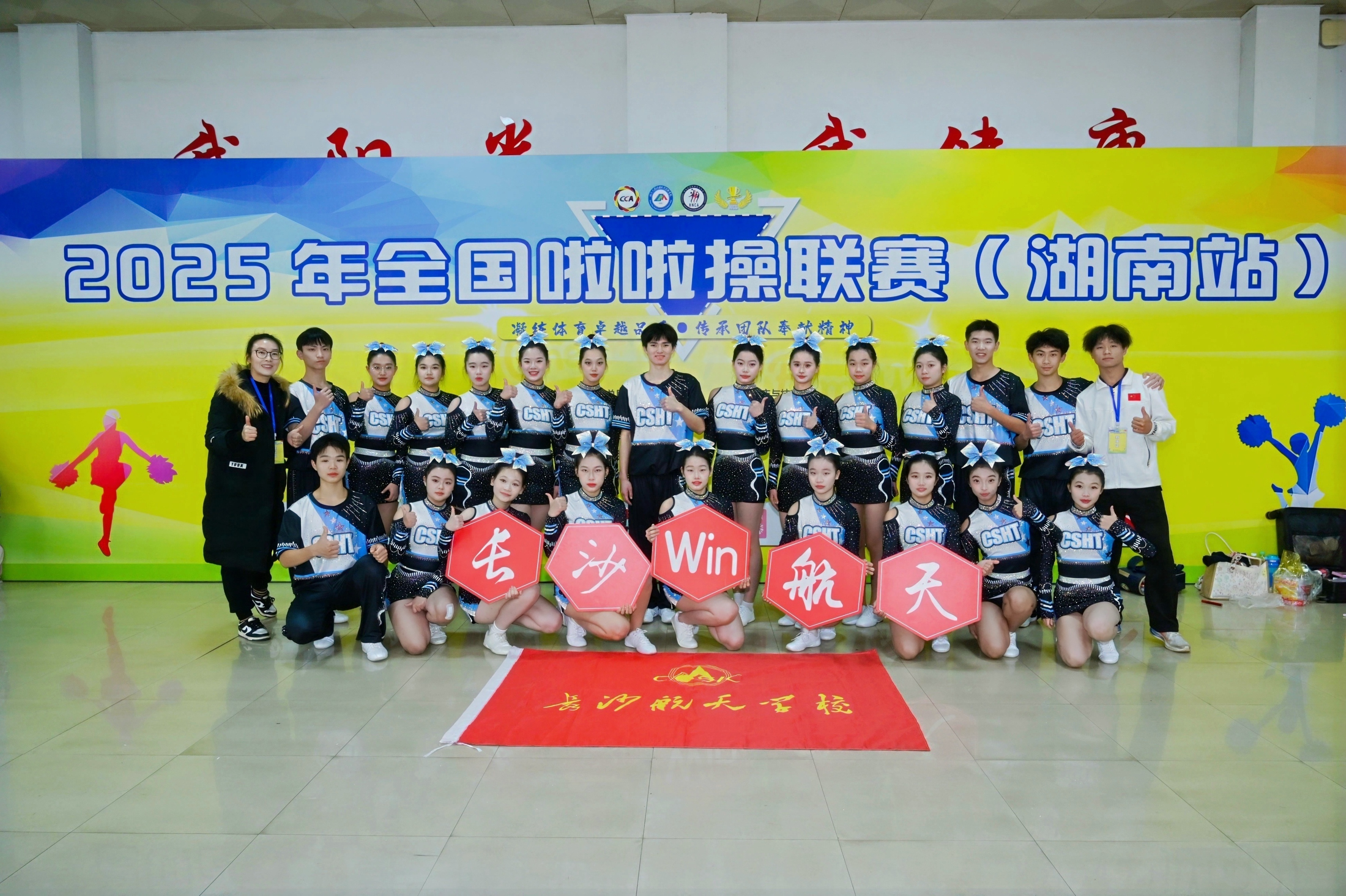 学校啦啦操队在全国联赛上勇夺双金。