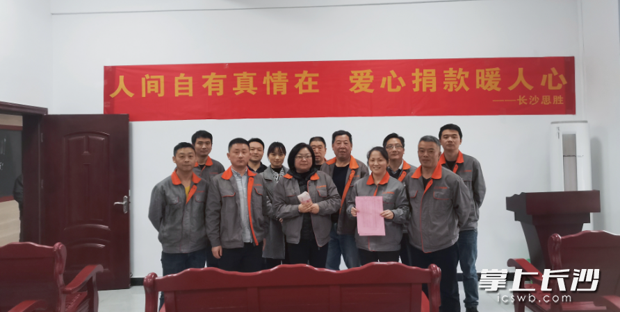 长沙思胜智能设备有限公司组织爱心捐款。均为受访者供图