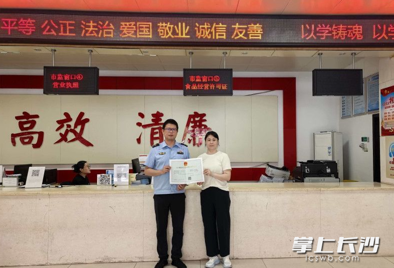 颁证现场。均为长沙县市场监管局供图