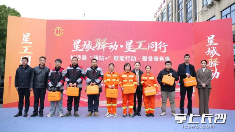 活动为近百名新就业形态劳动者送上了暖“新”礼包。