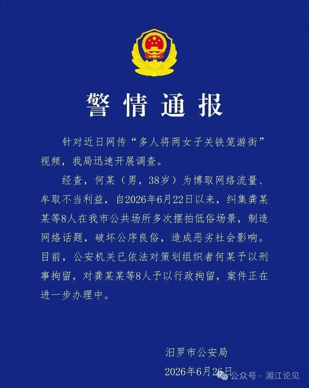 （来源：央视网）