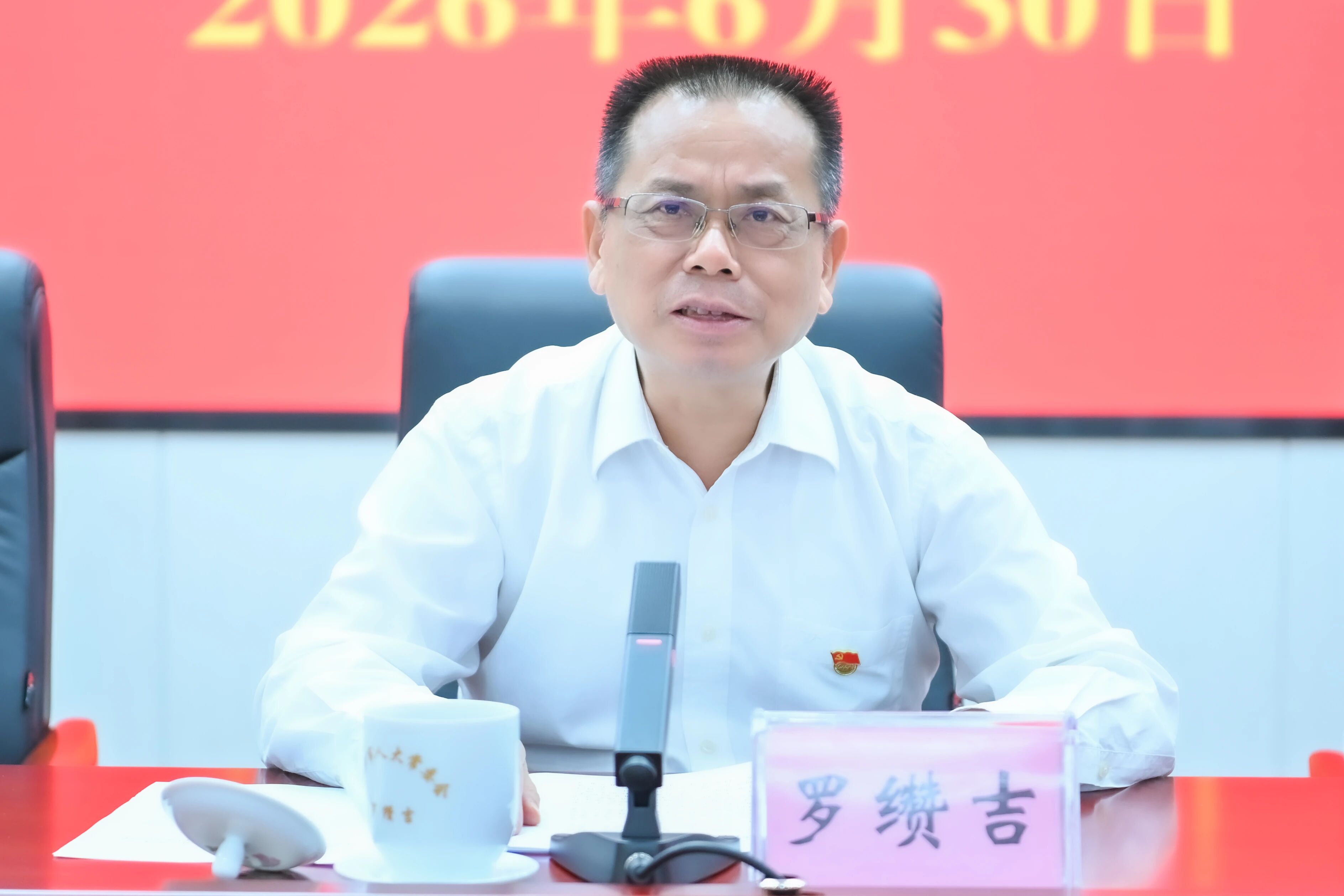 市人大常委会党组书记、主任罗缵吉出席并讲话。 市人大常委会党组书记、主任罗缵吉出席并讲话。