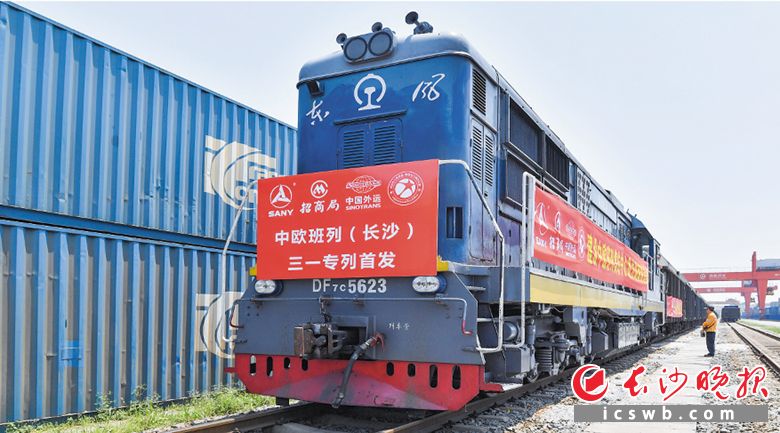 目前，中欧班列（长沙）线路已辐射30余个国家和地区的100个城市。截至2025年底，中欧班列（长沙）累计开行突破6500列，连续7年稳居全国第一方阵。 长沙晚报全媒体记者 邹麟 摄