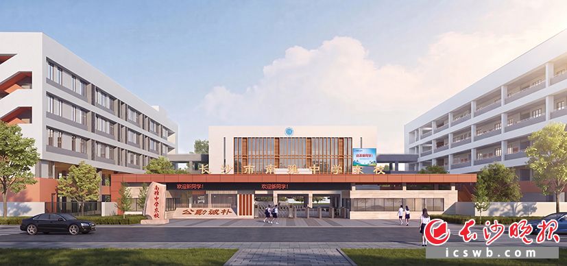 长沙市南雅中学东校正面效果图。