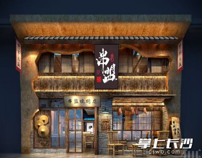 图为串盟烧烤·长沙美食地标星沙店。 图为串盟烧烤·长沙美食地标星沙店。