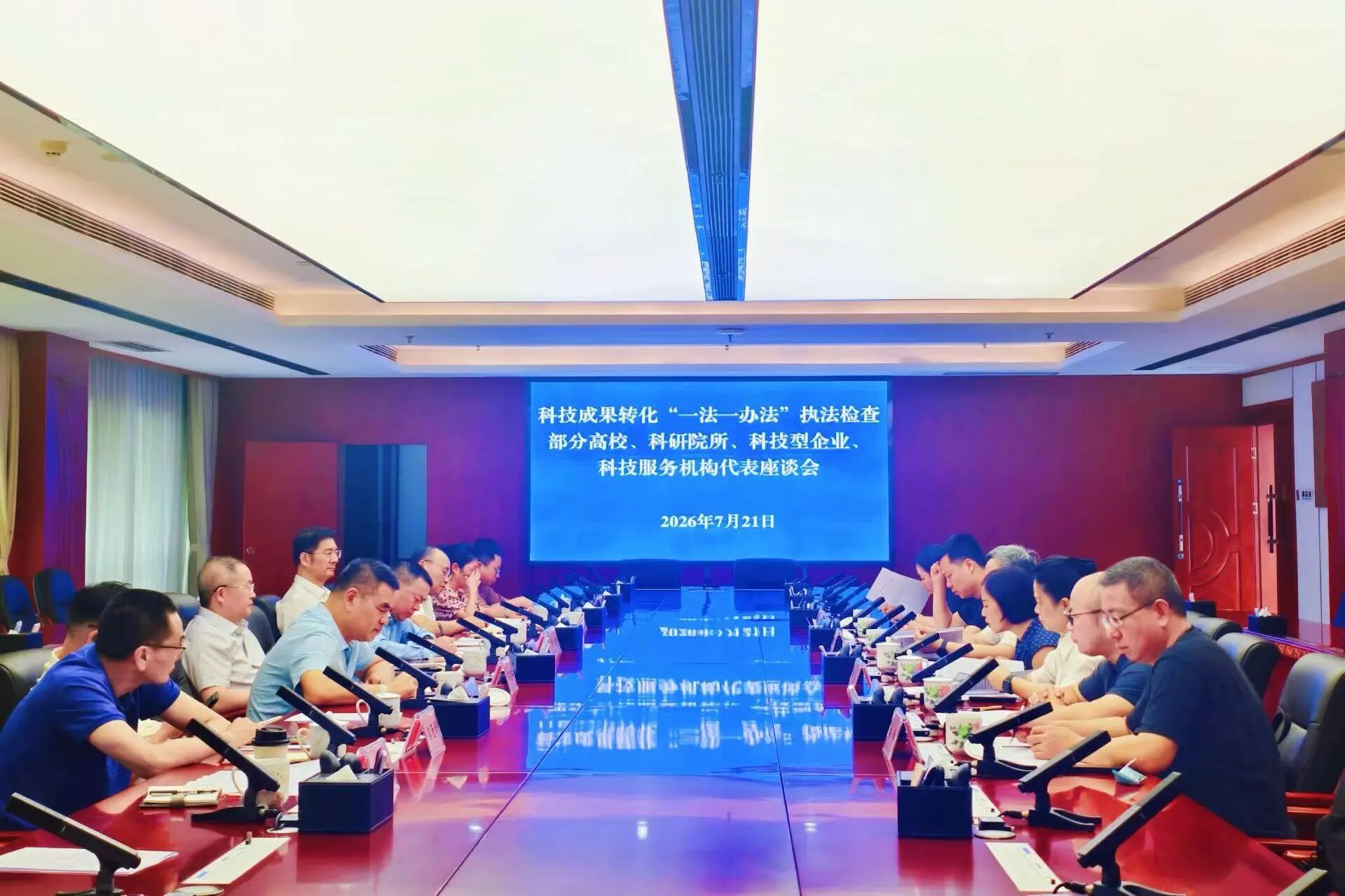 专题座谈会现场