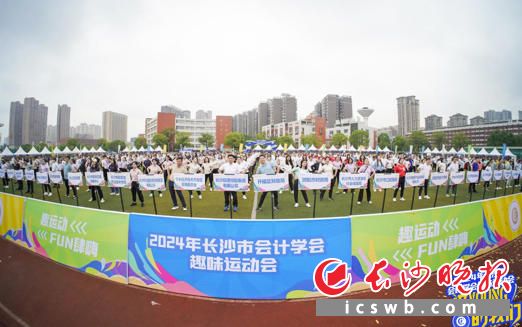 学会连续四年举办全市财会人员运动会，吸引财会工作者齐聚赛场协作比拼。